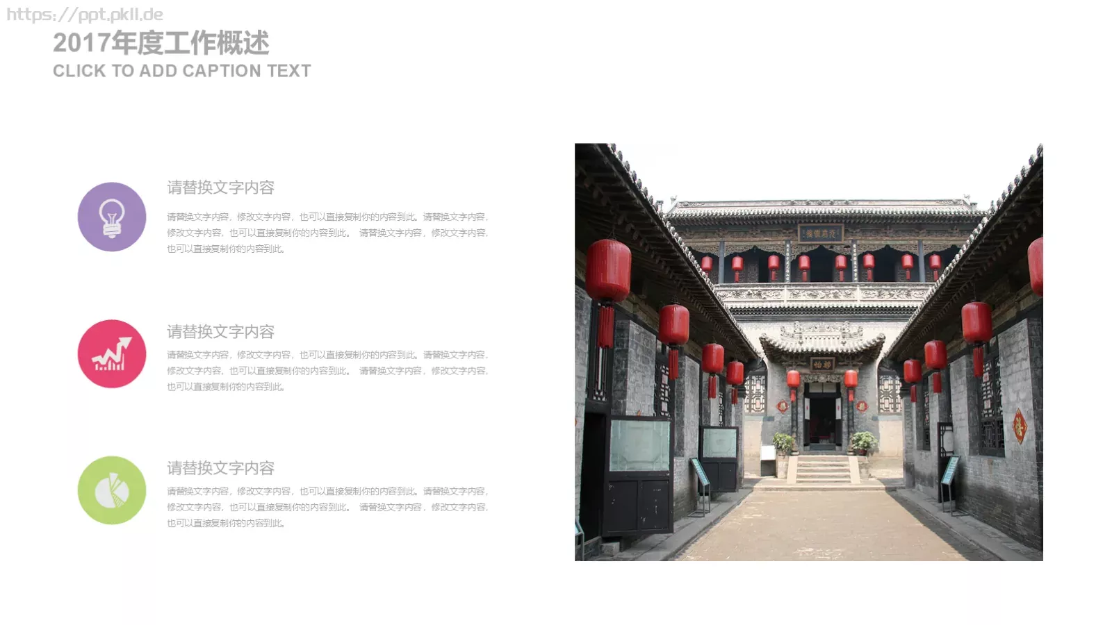 旅游介绍PPT模板 第 25 页预览图