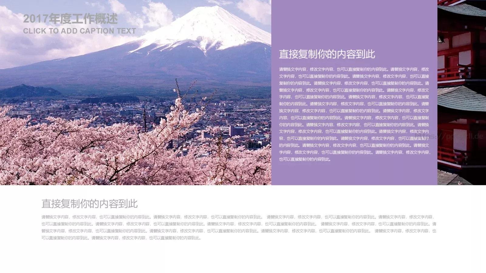 旅游介绍PPT模板 第 24 页预览图