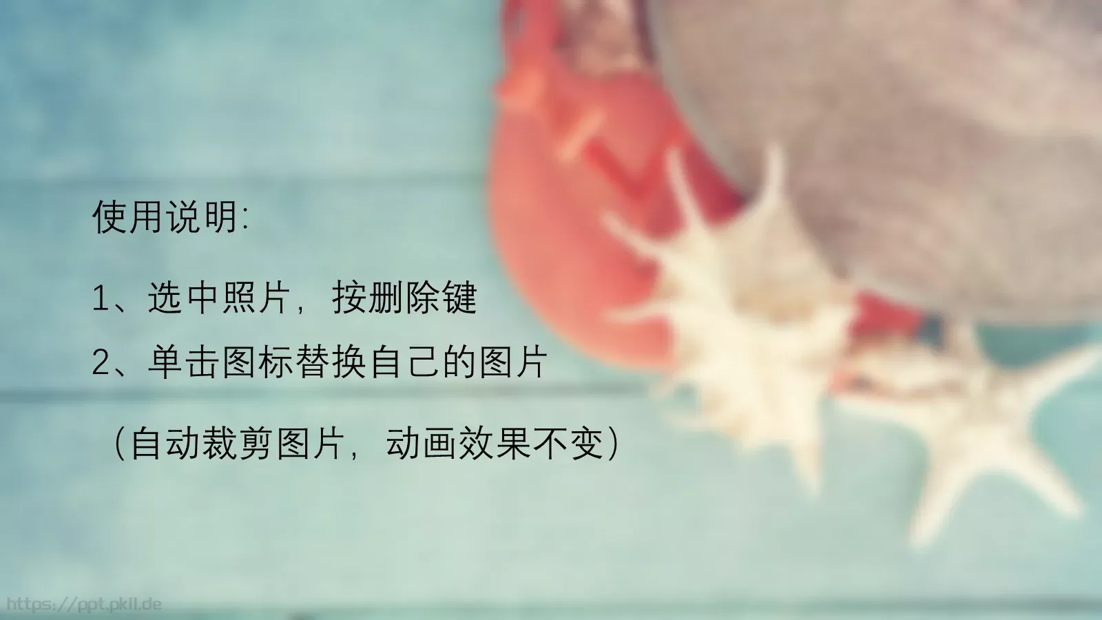 唯美青春旅行PPT模板 第 21 页预览图