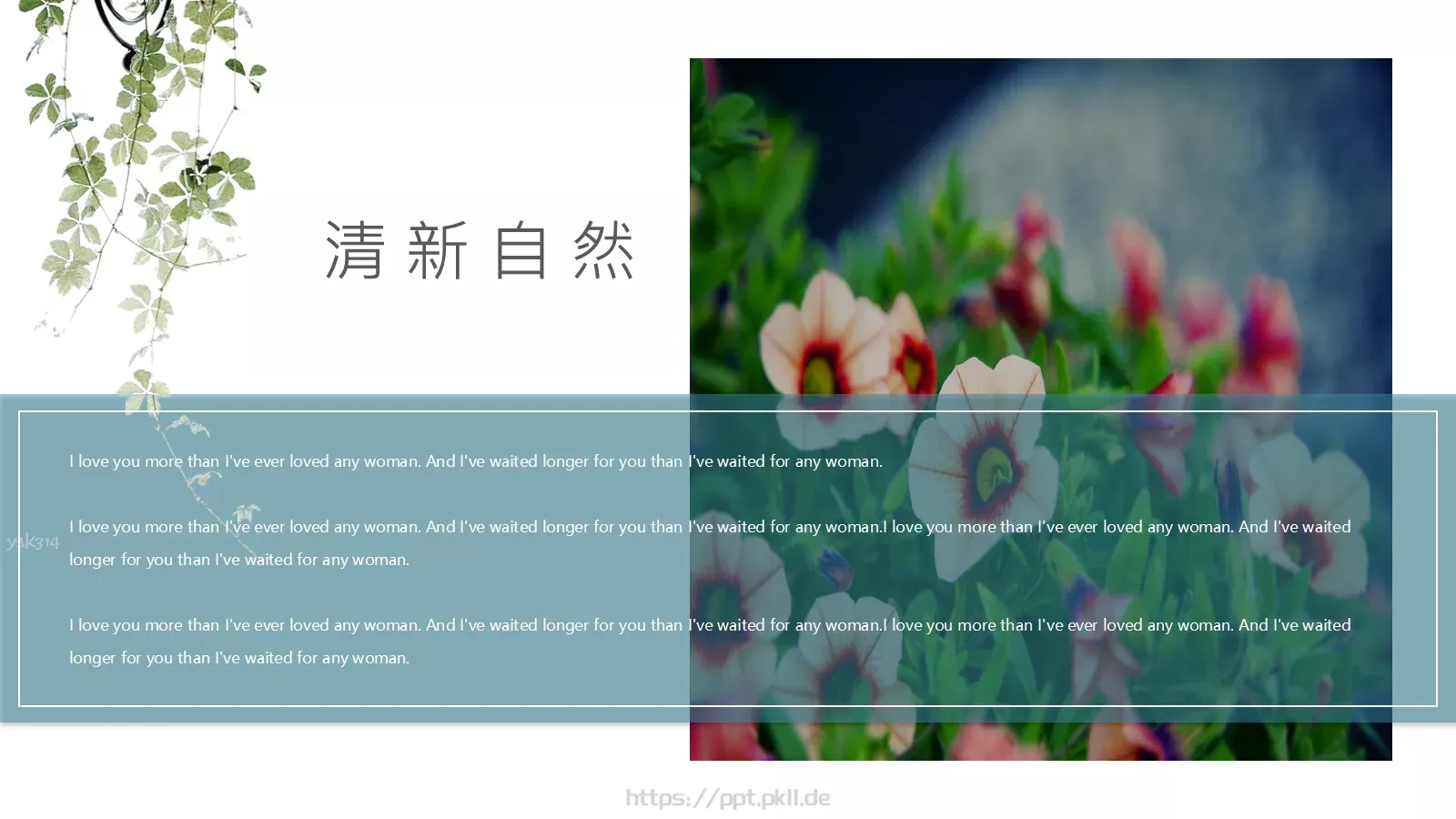 通用模板清新自然通用 第 19 页预览图