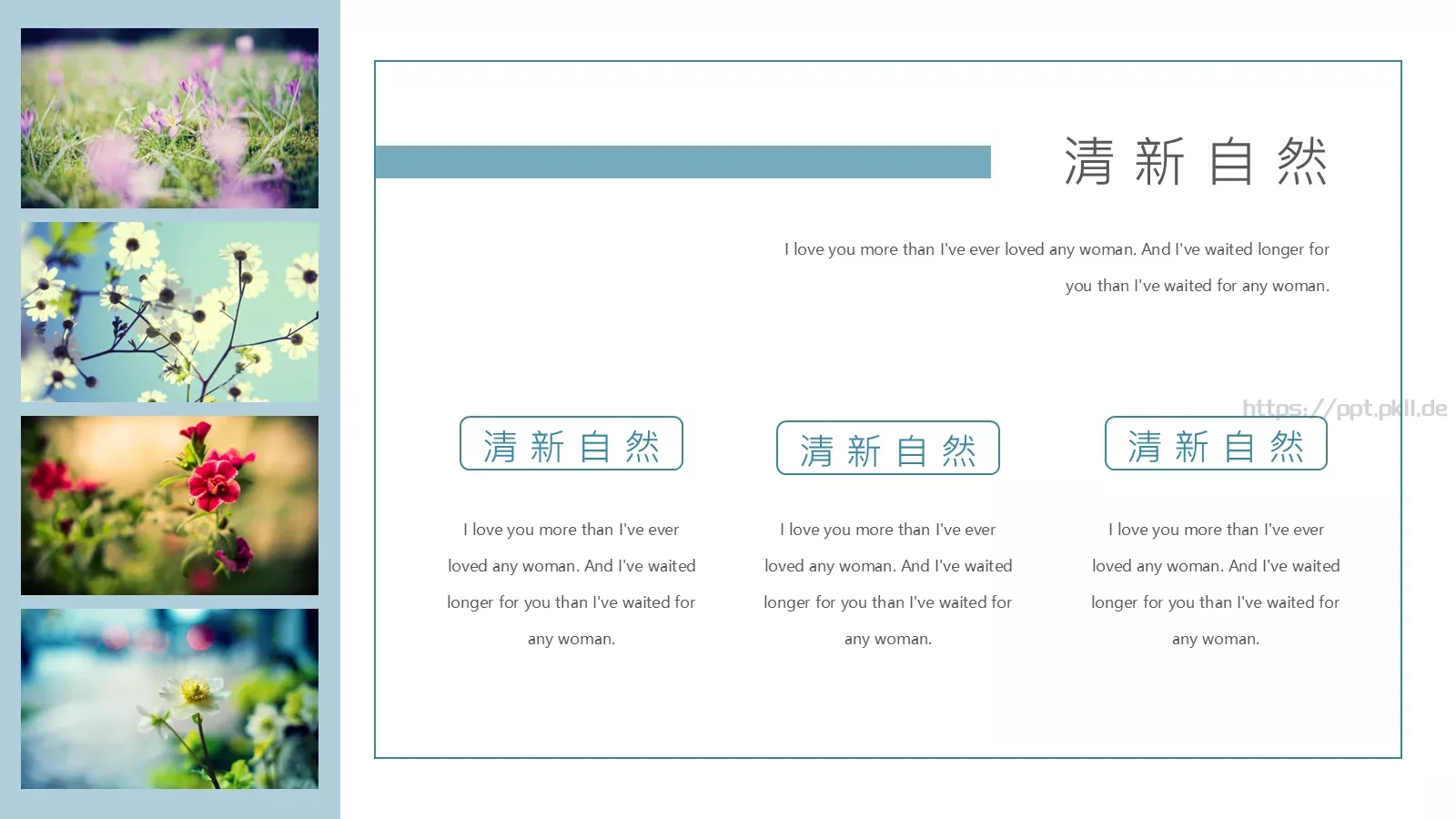 通用模板清新自然通用 第 18 页预览图