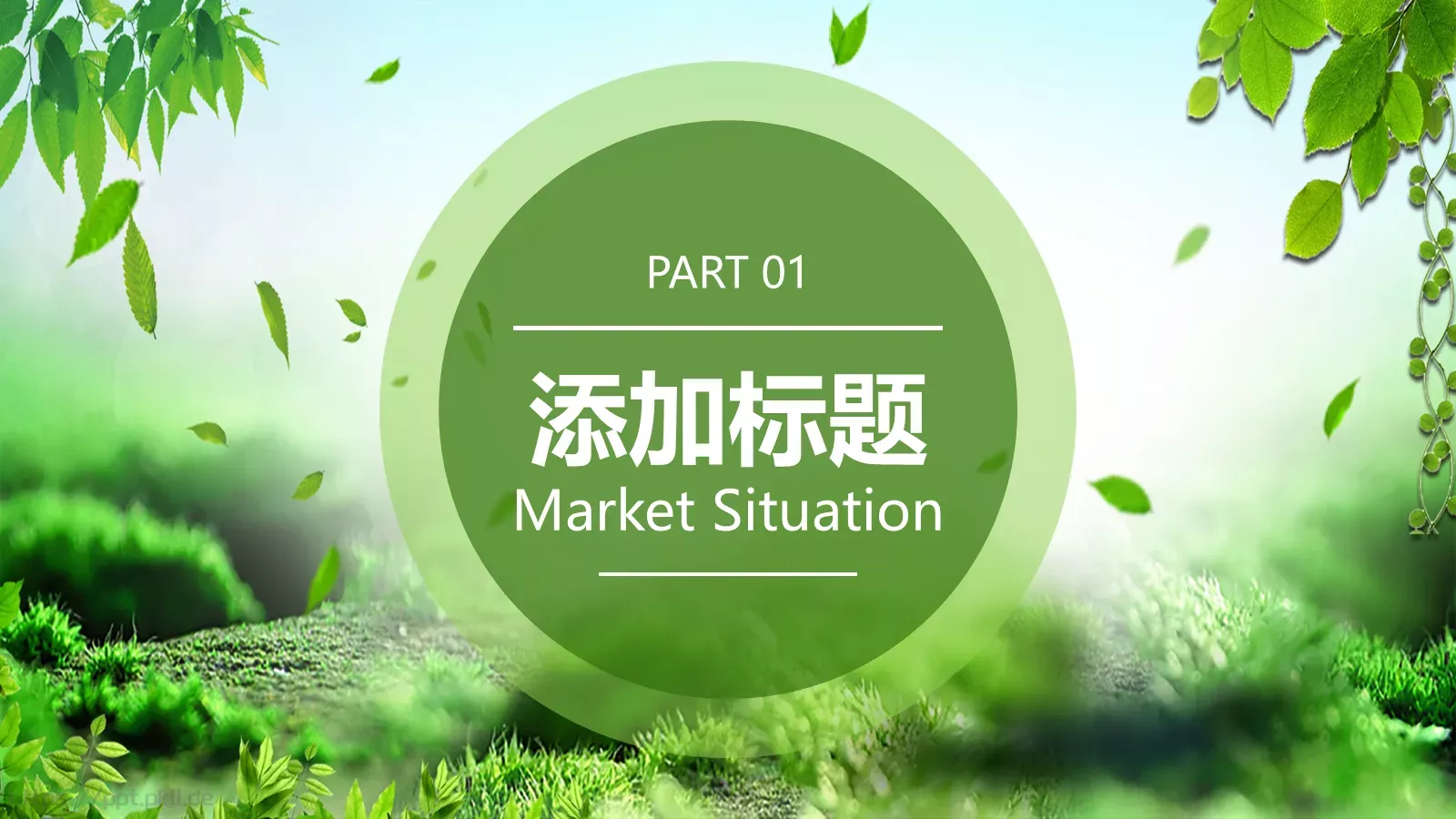 通用模板 第 3 页缩略图