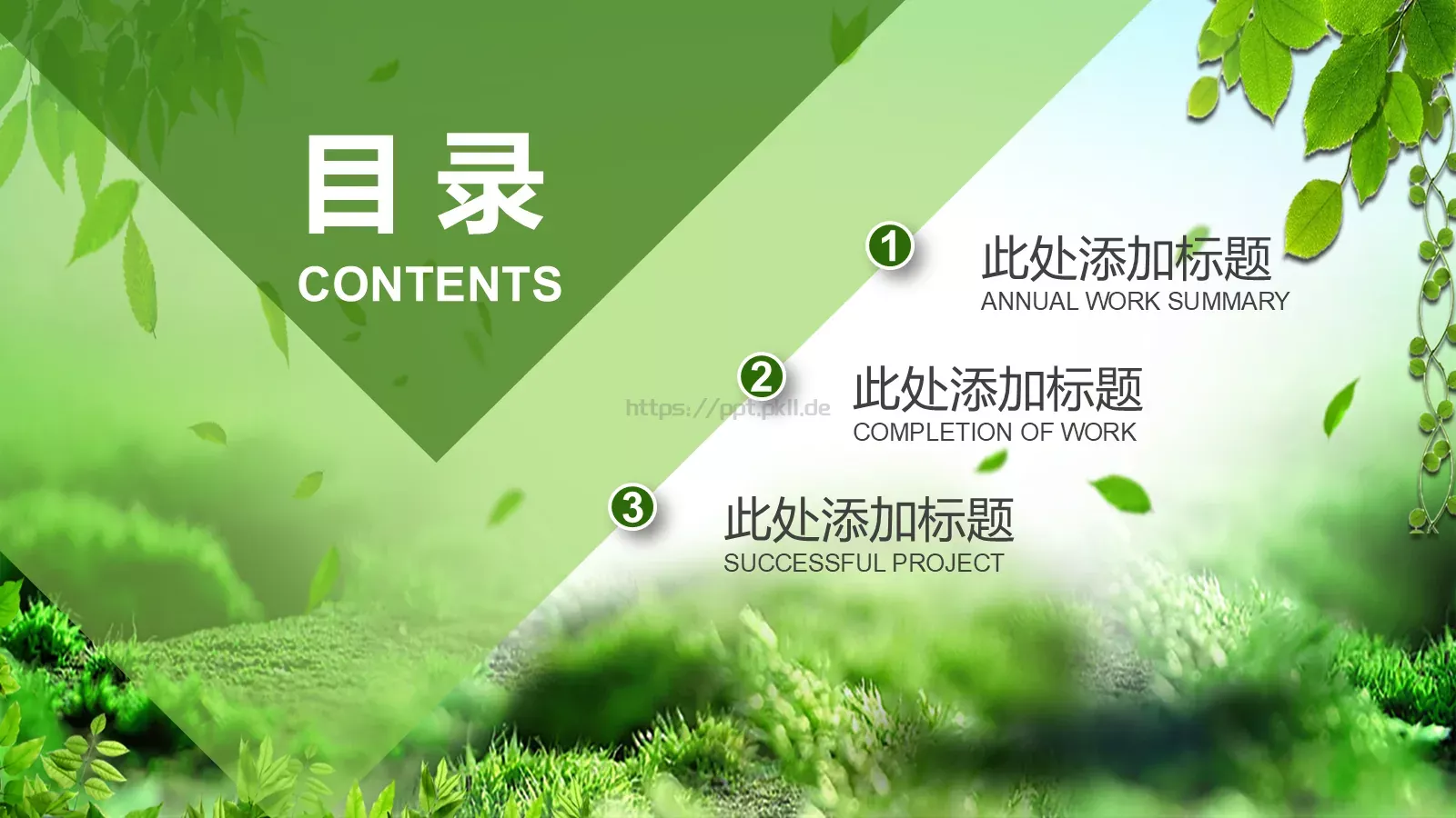 通用模板 第 2 页缩略图