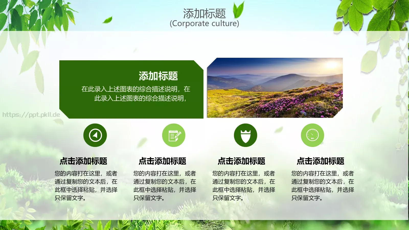 通用模板 第 4 页缩略图