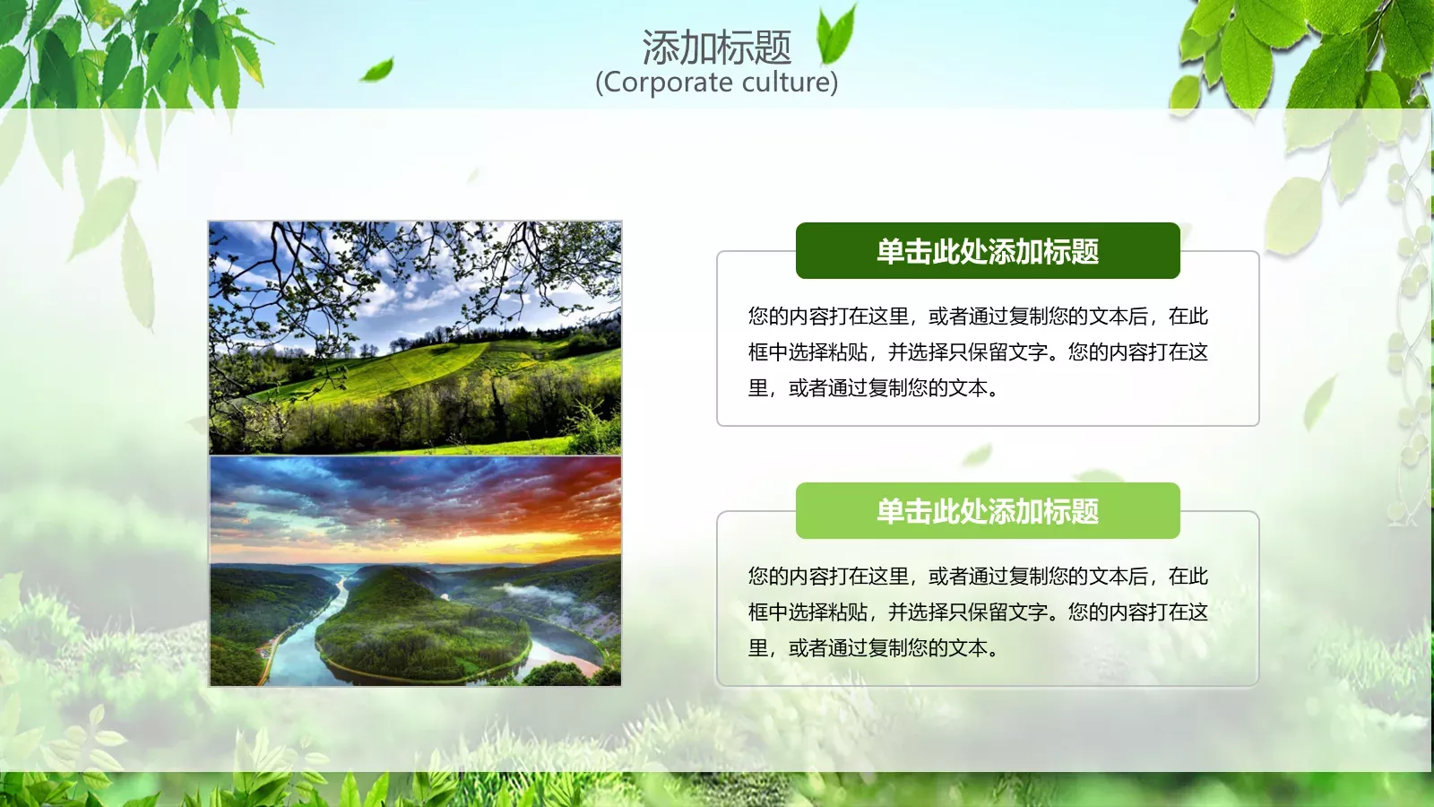 通用模板 第 5 页预览图