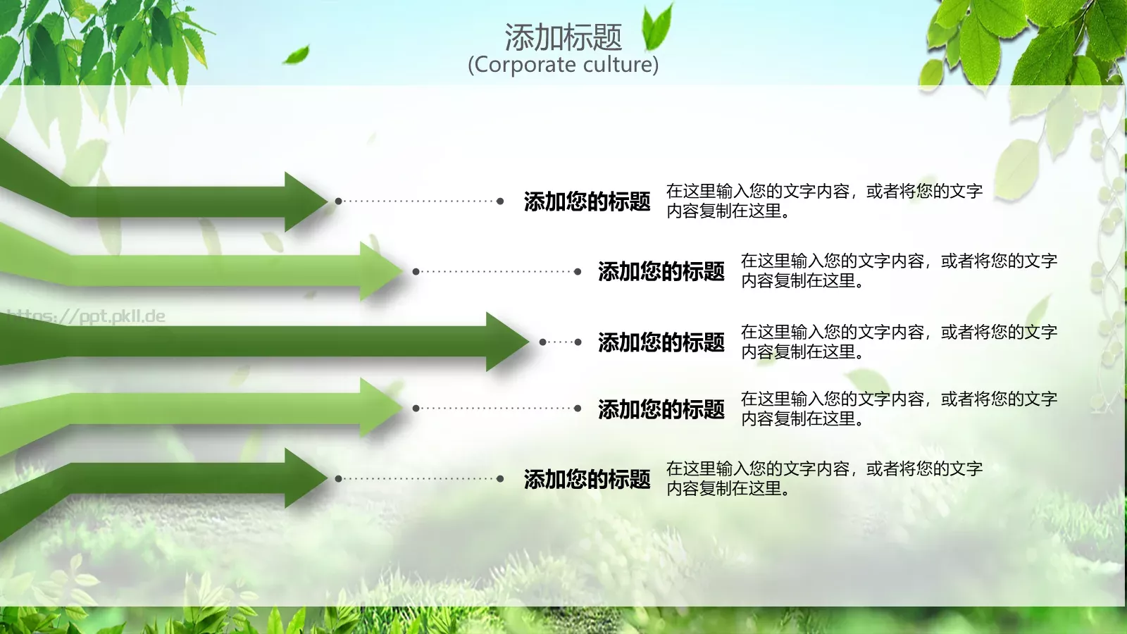 通用模板 第 10 页预览图