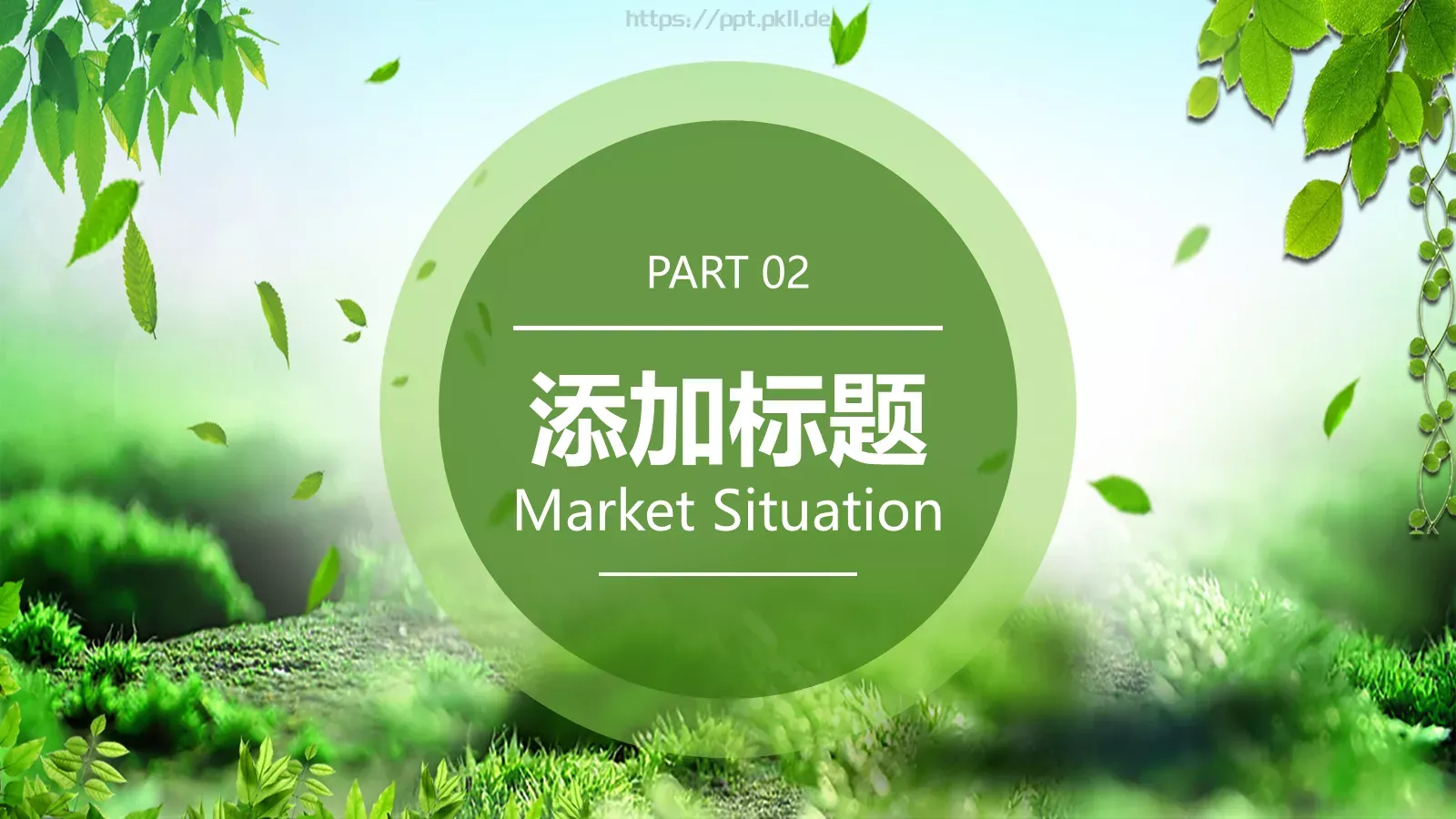 通用模板 第 8 页预览图