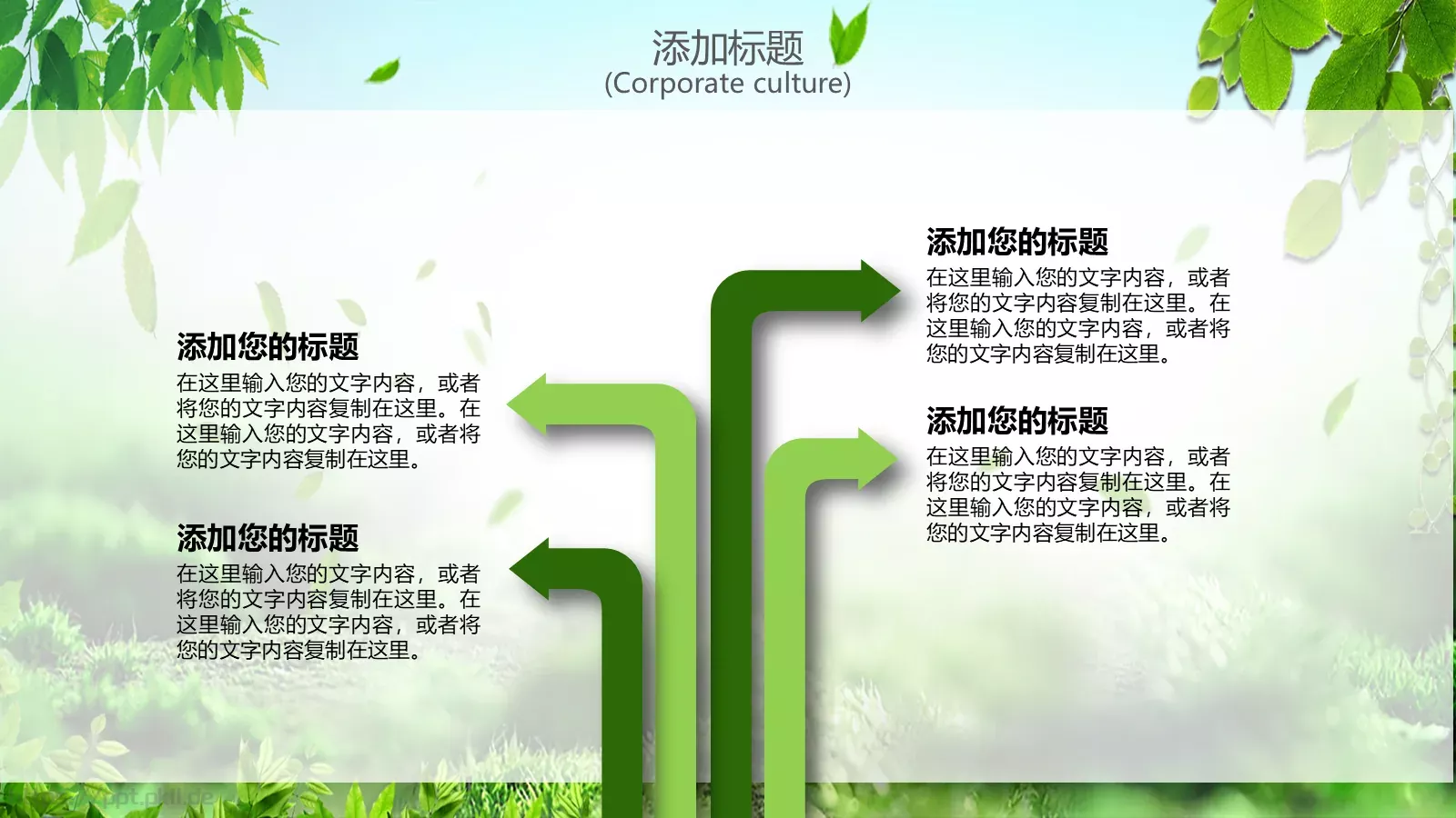 通用模板 第 15 页预览图