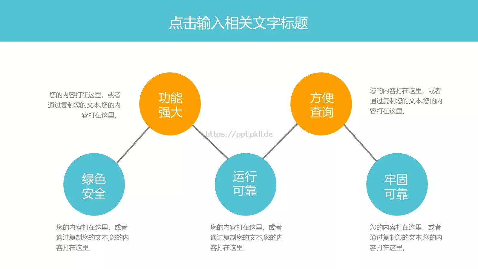 户外旅游PPT模板 第 7 页预览图
