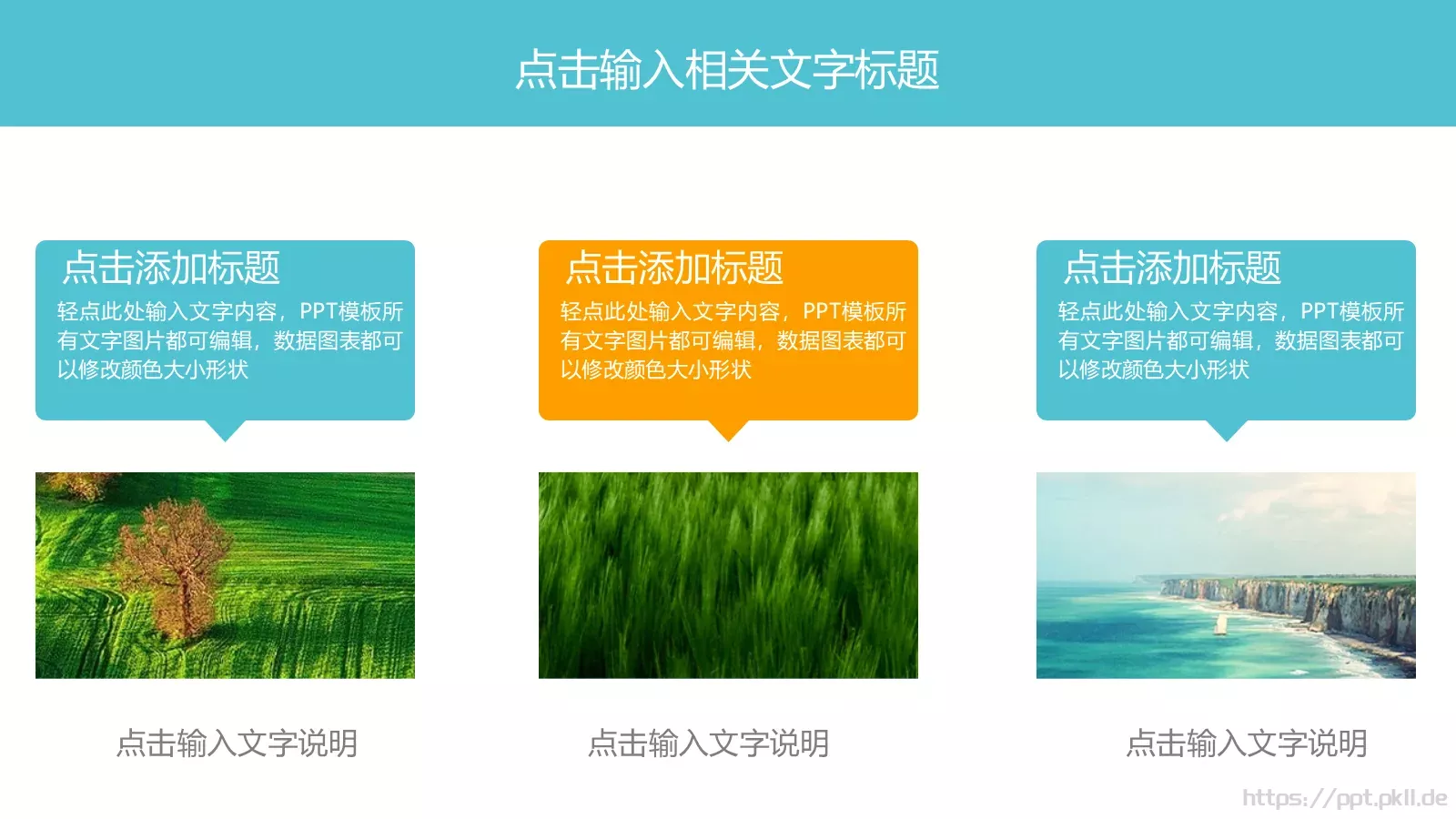 户外旅游PPT模板 第 6 页预览图