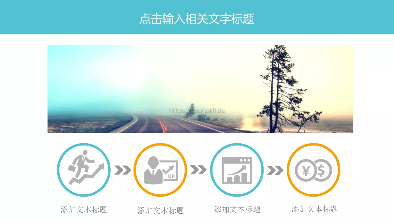 户外旅游PPT模板 第 8 页预览图