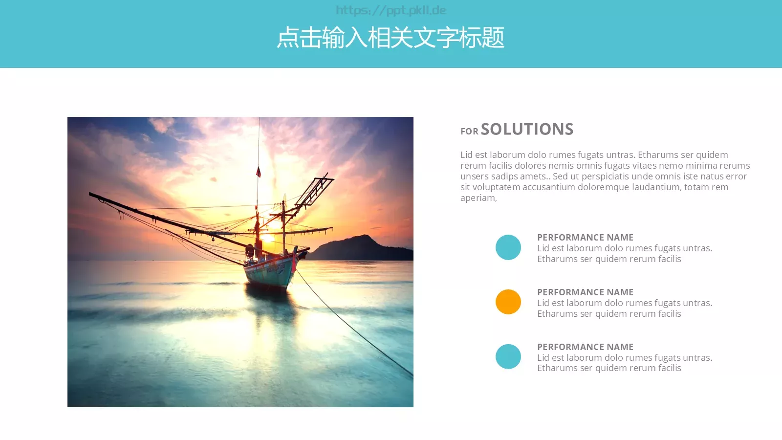 户外旅游PPT模板 第 10 页预览图