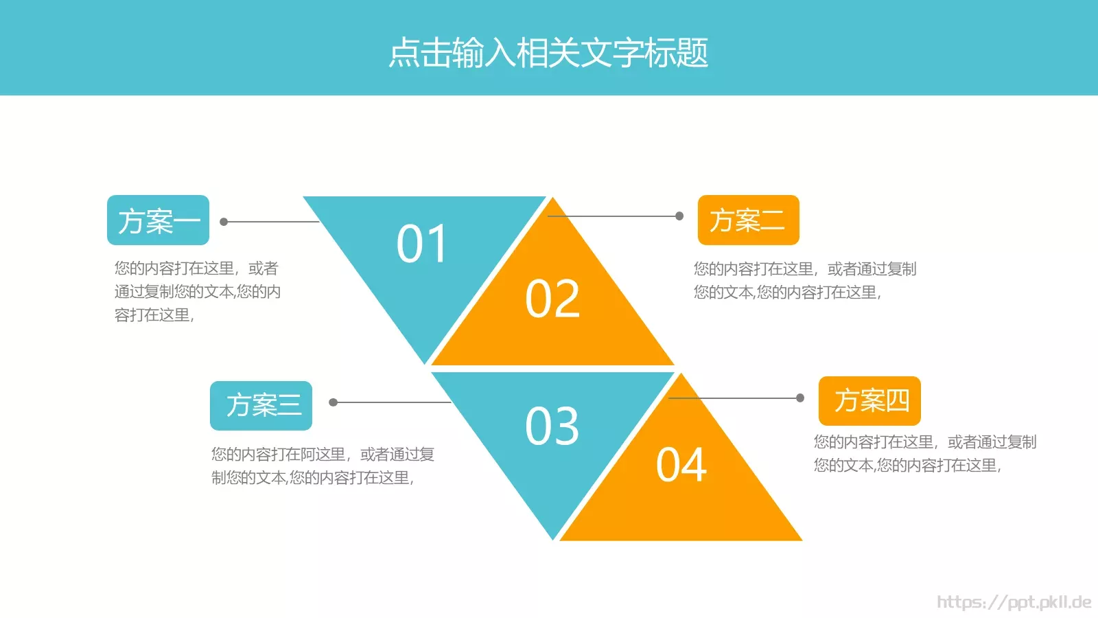 户外旅游PPT模板 第 11 页预览图