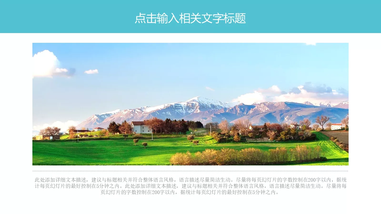 户外旅游PPT模板 第 12 页预览图