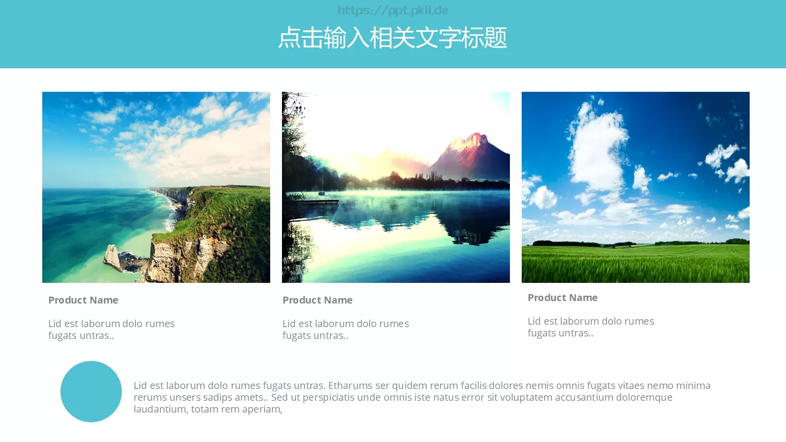 户外旅游PPT模板 第 15 页预览图