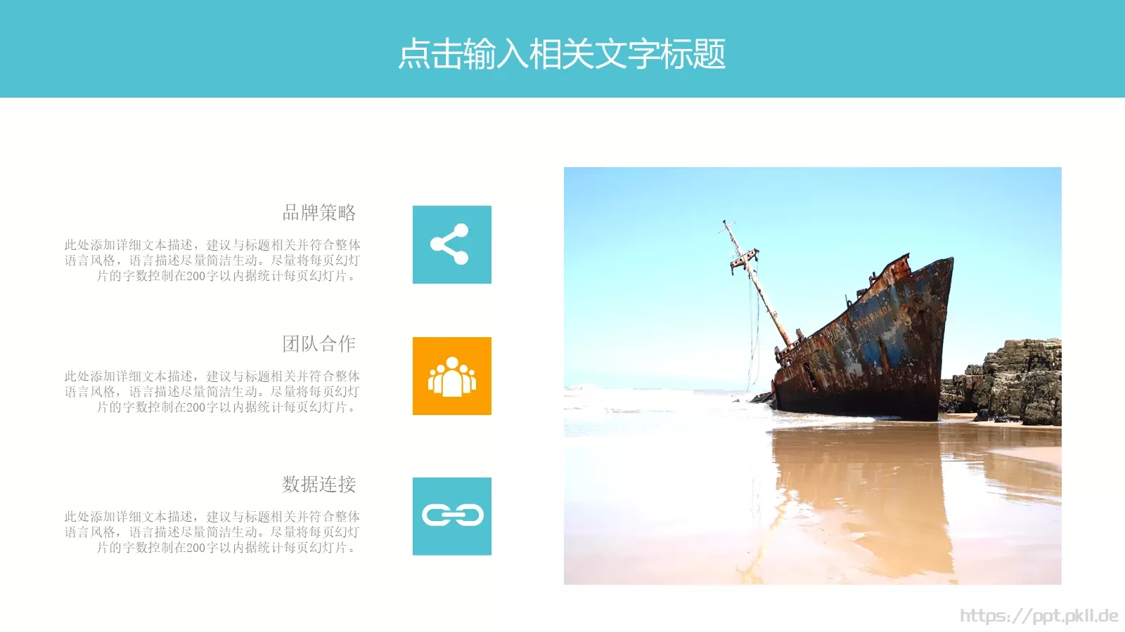 户外旅游PPT模板 第 16 页预览图