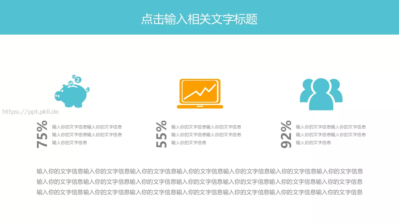 户外旅游PPT模板 第 18 页预览图