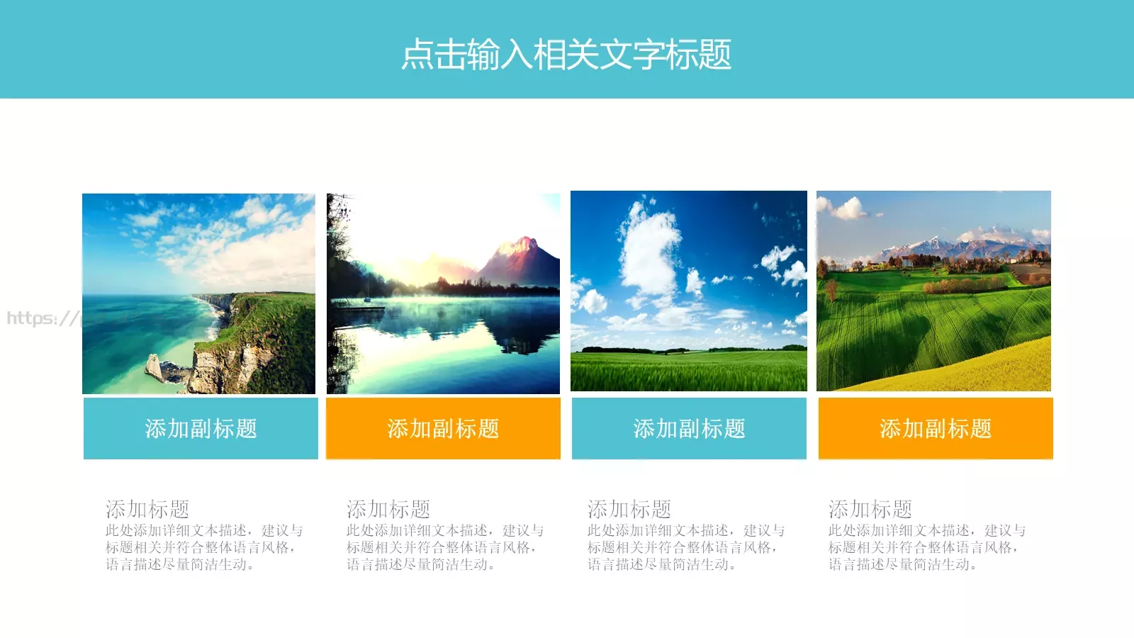 户外旅游PPT模板 第 19 页预览图