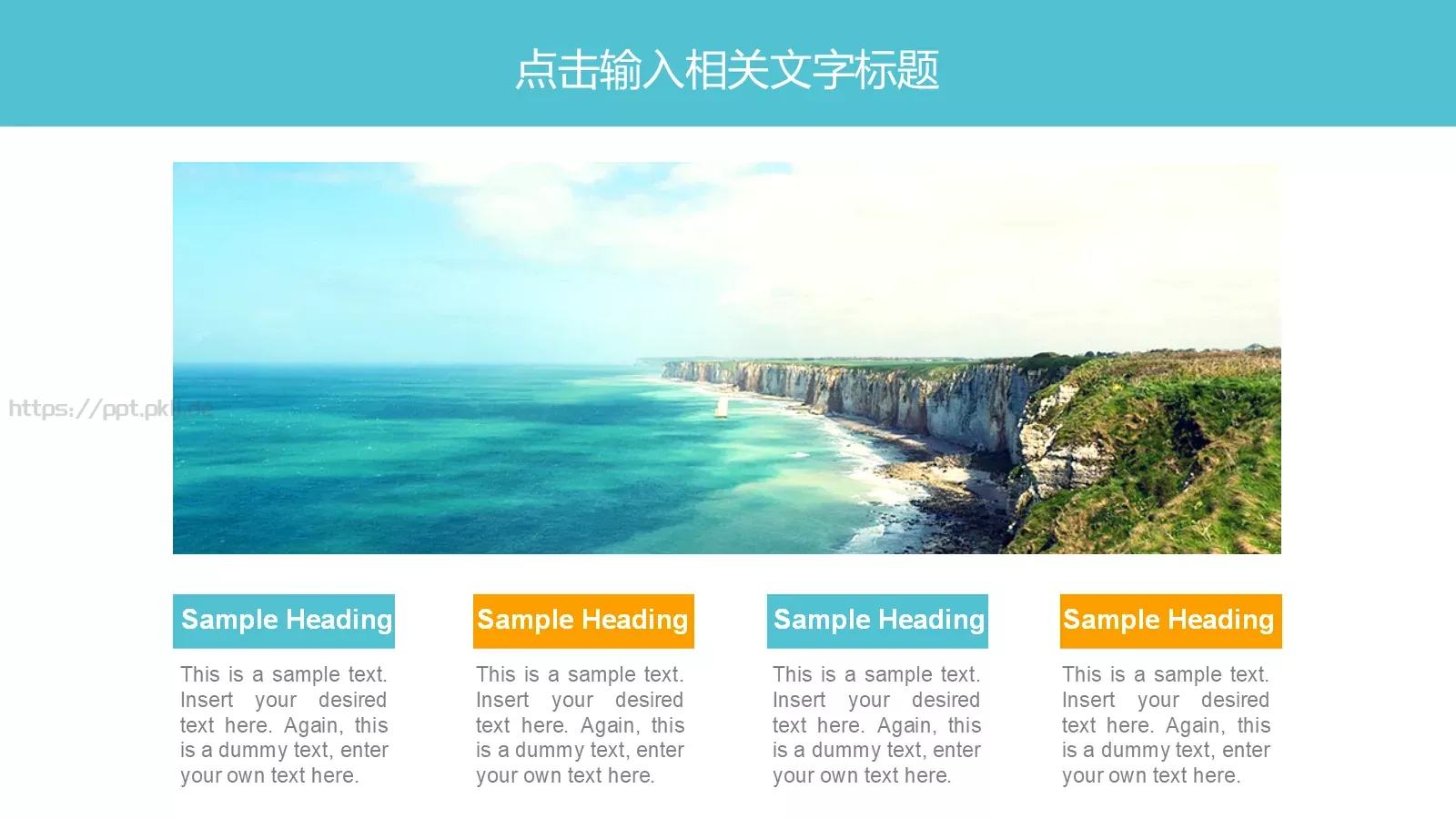 户外旅游PPT模板 第 22 页预览图