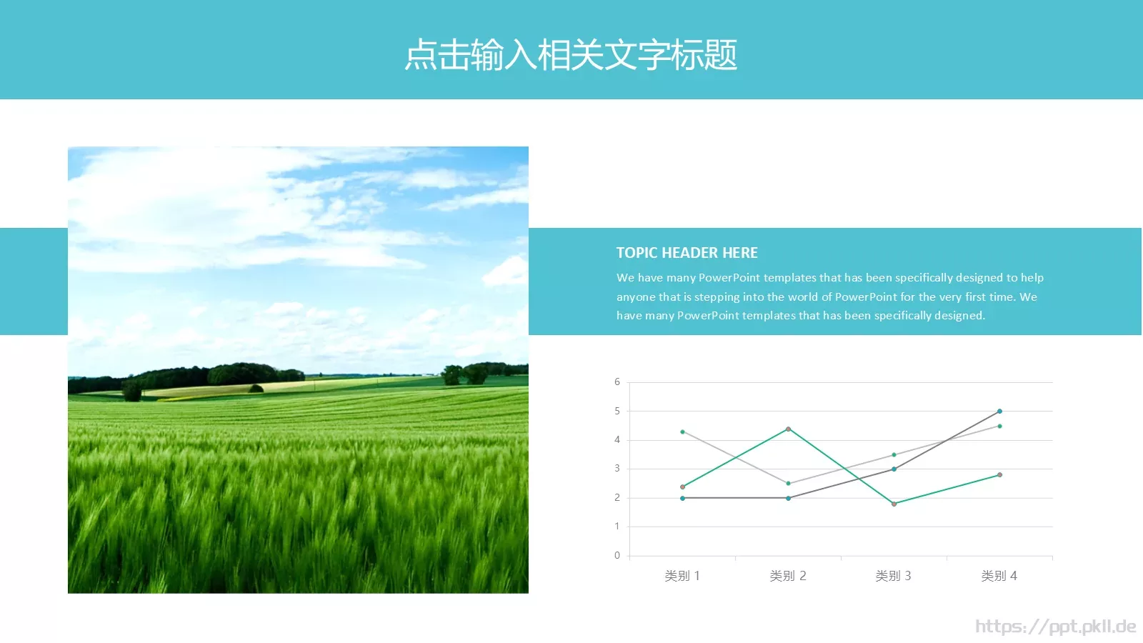 户外旅游PPT模板 第 21 页预览图