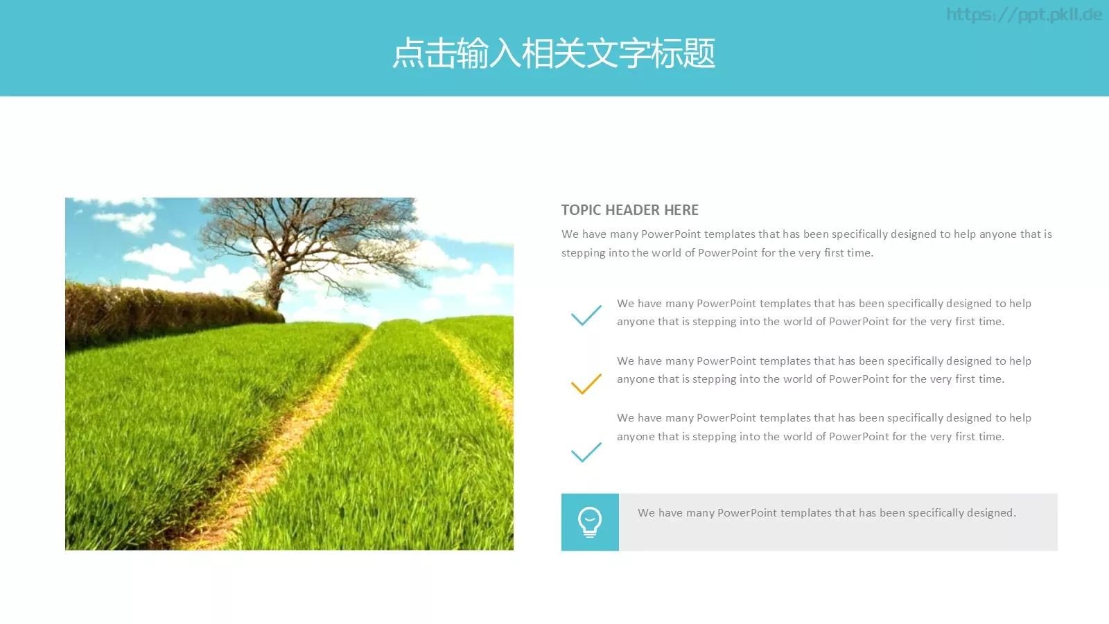 户外旅游PPT模板 第 25 页预览图