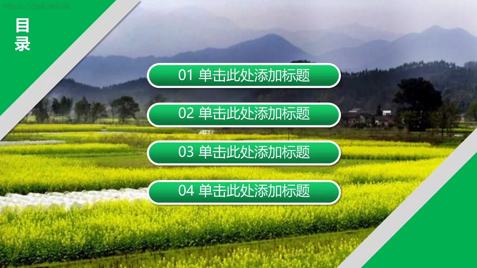 浪漫唯美清新春游相册PPT模板 第 2 页缩略图