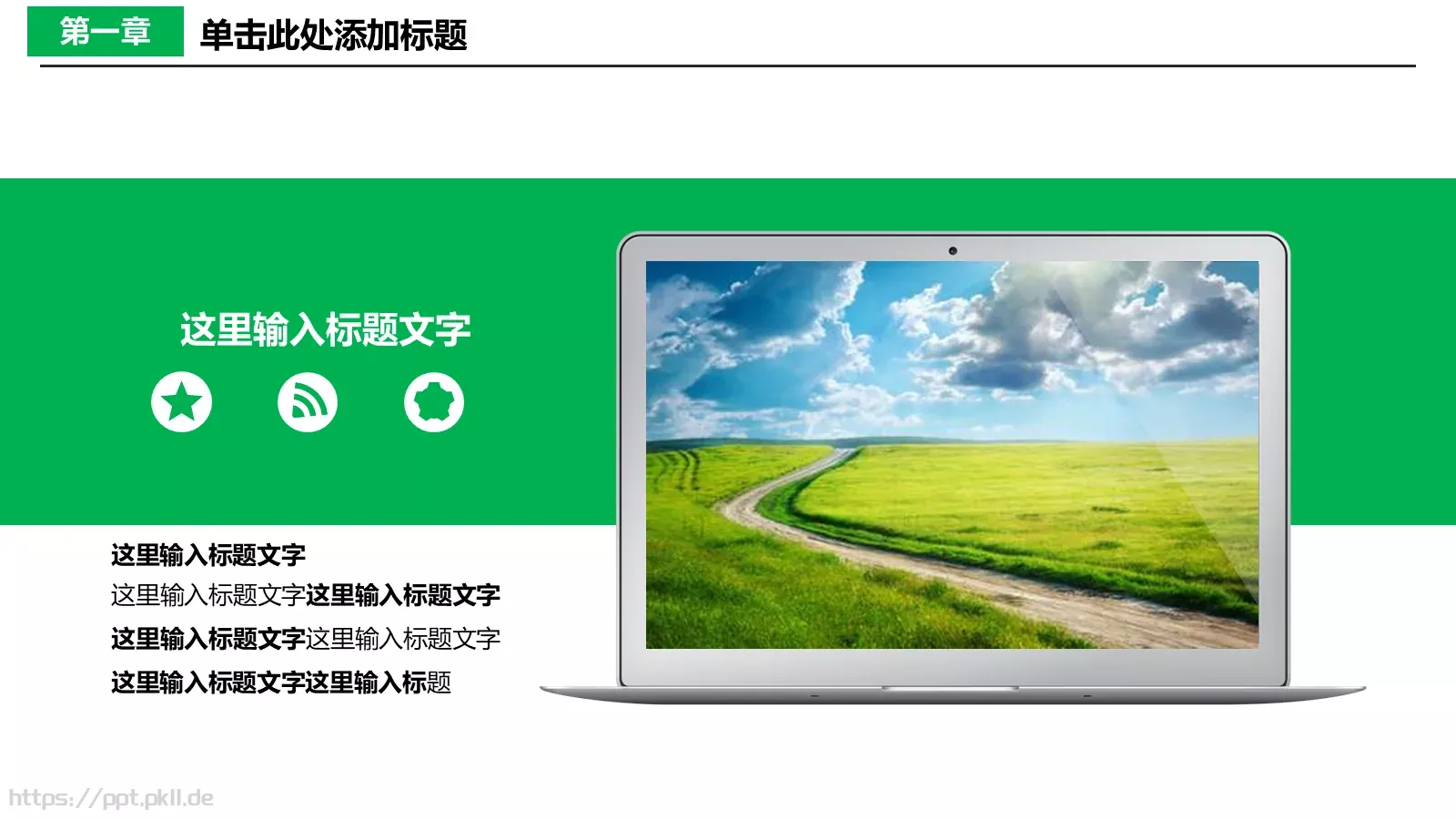 浪漫唯美清新春游相册PPT模板 第 5 页预览图