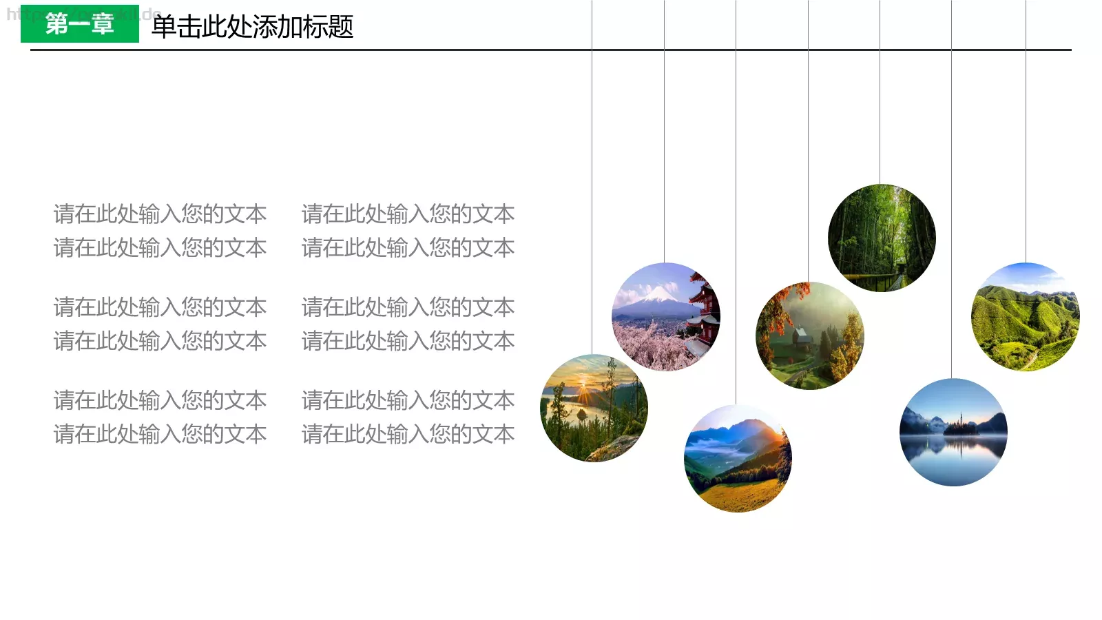 浪漫唯美清新春游相册PPT模板 第 7 页预览图