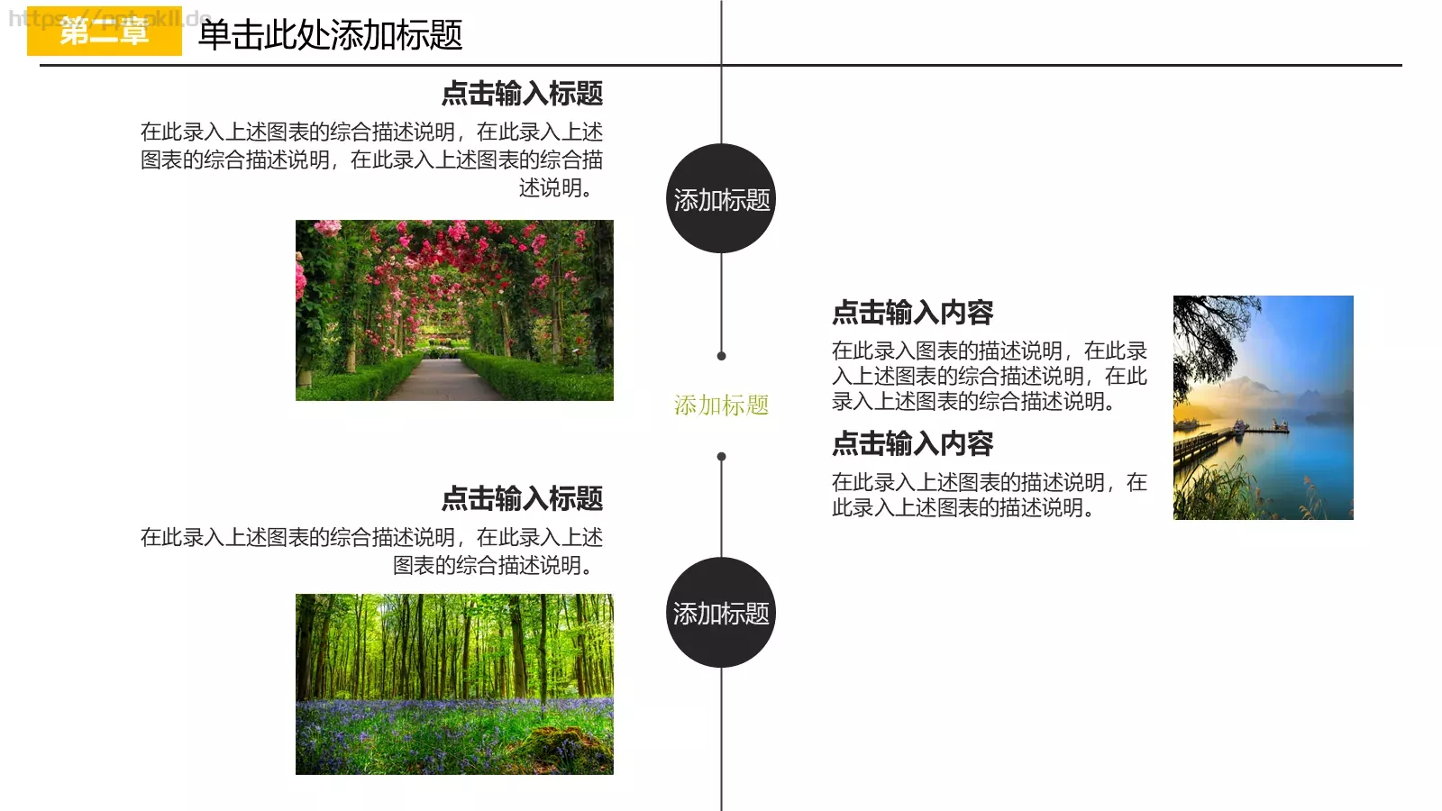 浪漫唯美清新春游相册PPT模板 第 10 页预览图