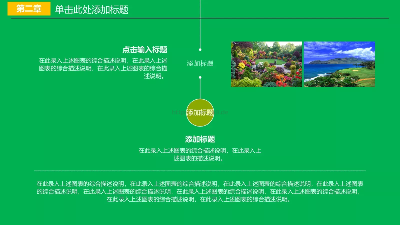浪漫唯美清新春游相册PPT模板 第 11 页预览图