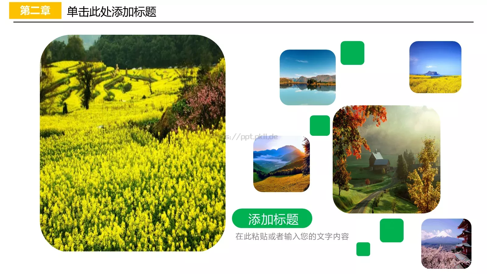 浪漫唯美清新春游相册PPT模板 第 12 页预览图