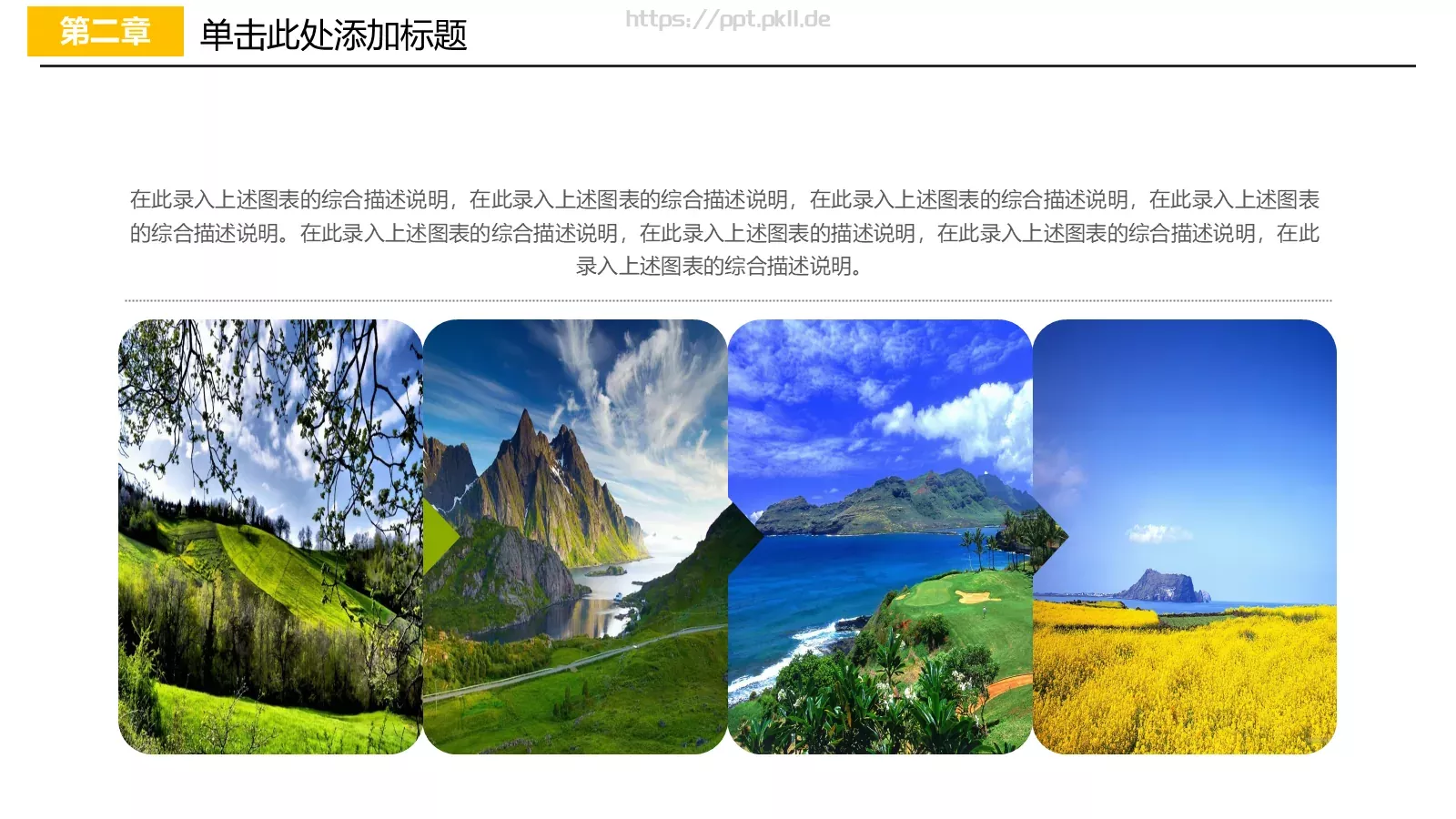 浪漫唯美清新春游相册PPT模板 第 15 页预览图