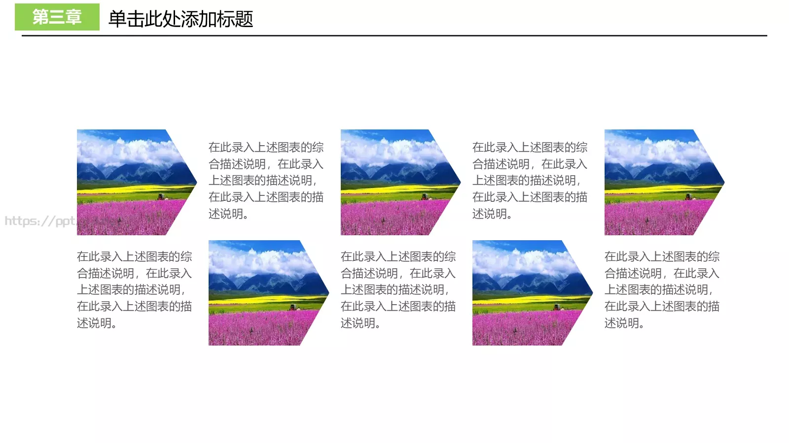 浪漫唯美清新春游相册PPT模板 第 16 页预览图
