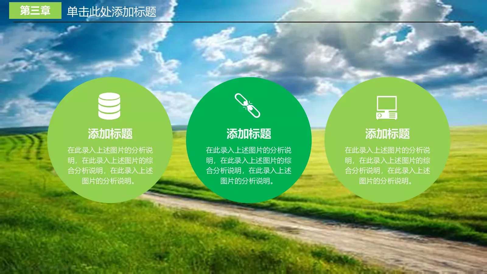 浪漫唯美清新春游相册PPT模板 第 17 页预览图
