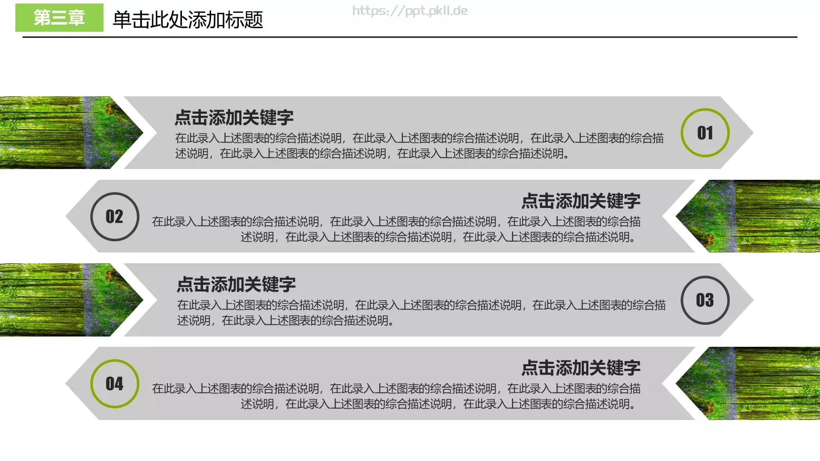浪漫唯美清新春游相册PPT模板 第 18 页预览图