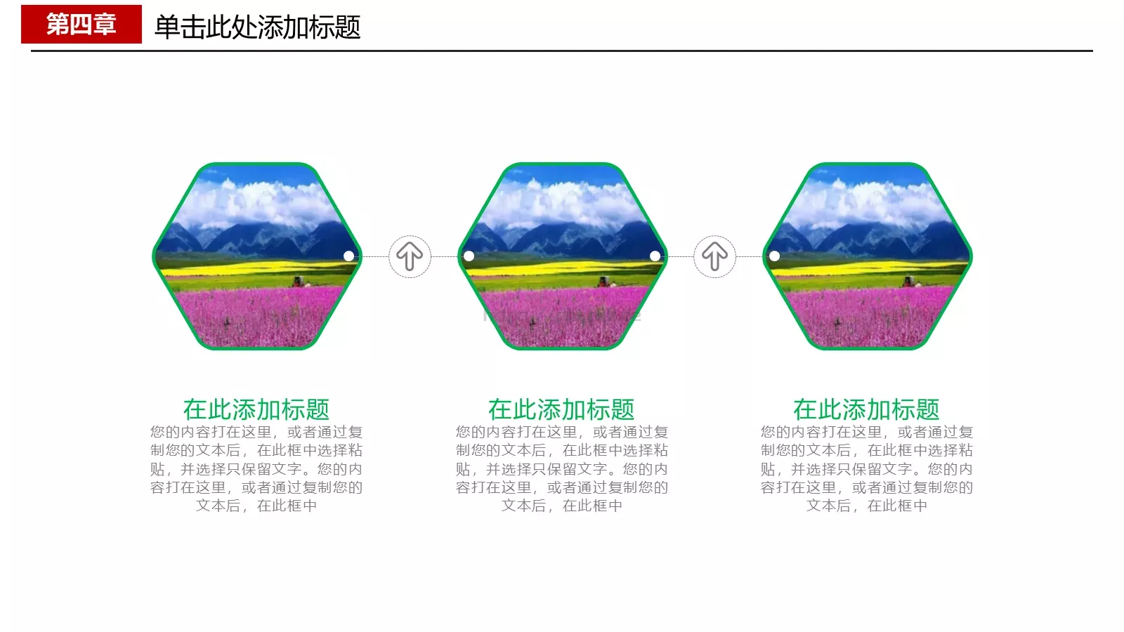 浪漫唯美清新春游相册PPT模板 第 22 页预览图