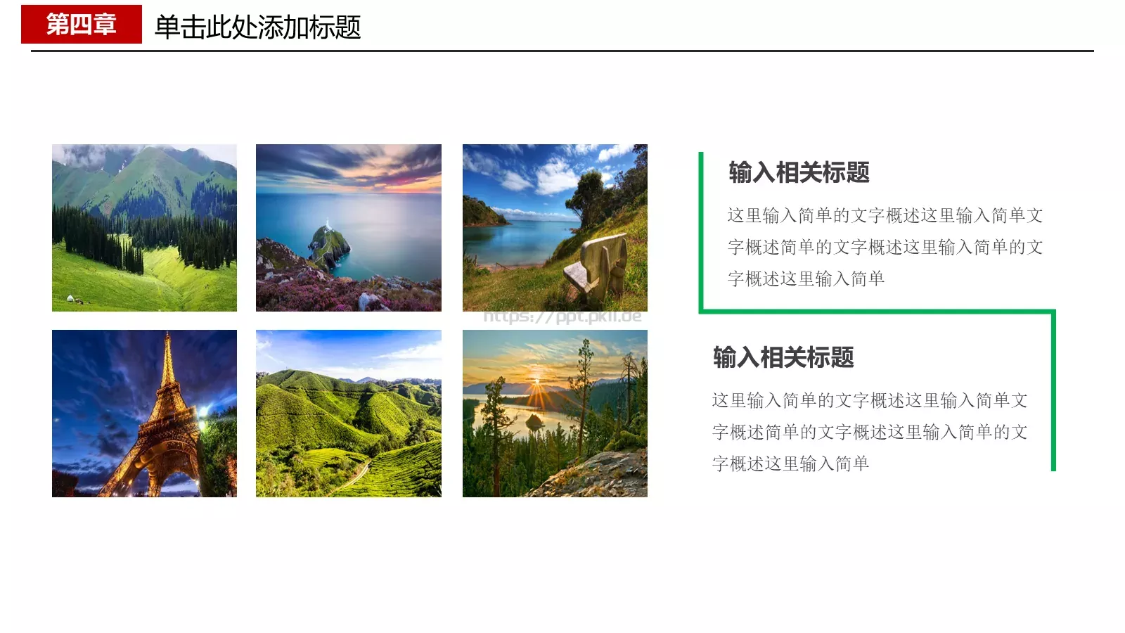 浪漫唯美清新春游相册PPT模板 第 23 页预览图