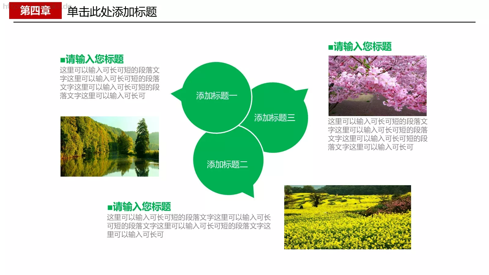 浪漫唯美清新春游相册PPT模板 第 25 页预览图