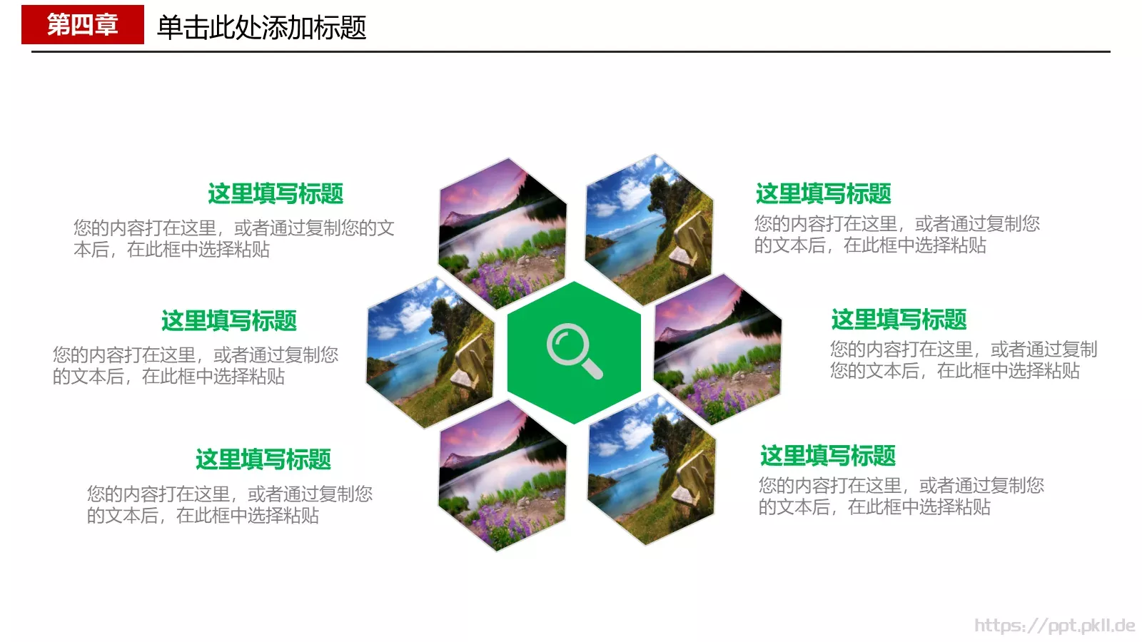 浪漫唯美清新春游相册PPT模板 第 24 页预览图
