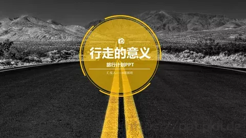 简约商务汇报通用PPT模板 缩略图
