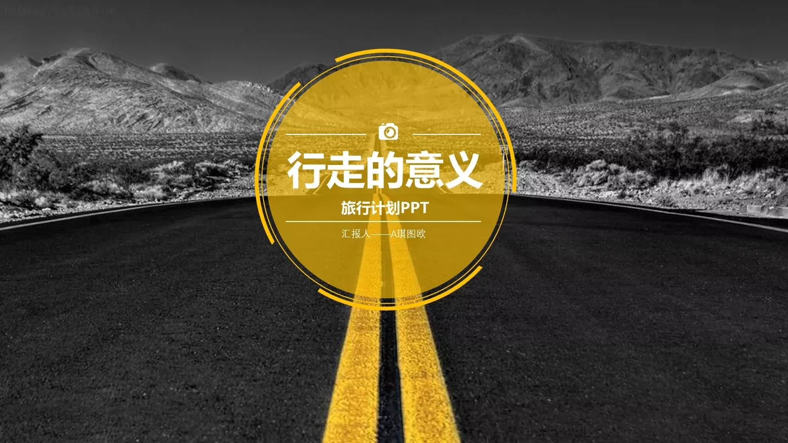 简约商务汇报通用PPT模板 封面图