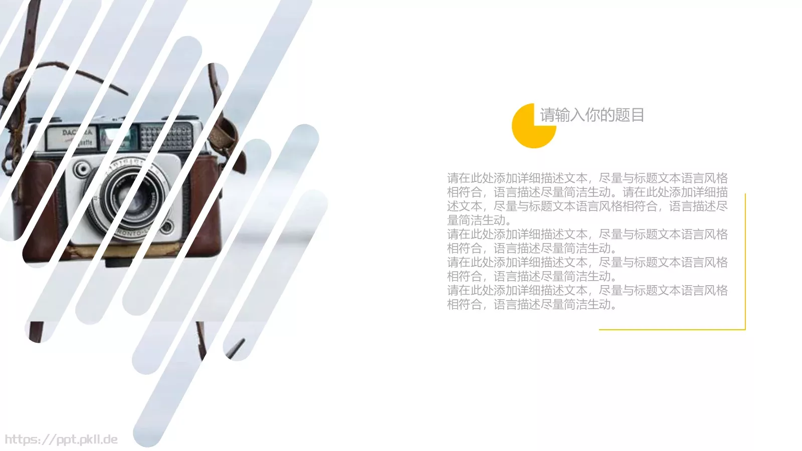 简约商务汇报通用PPT模板 第 3 页缩略图