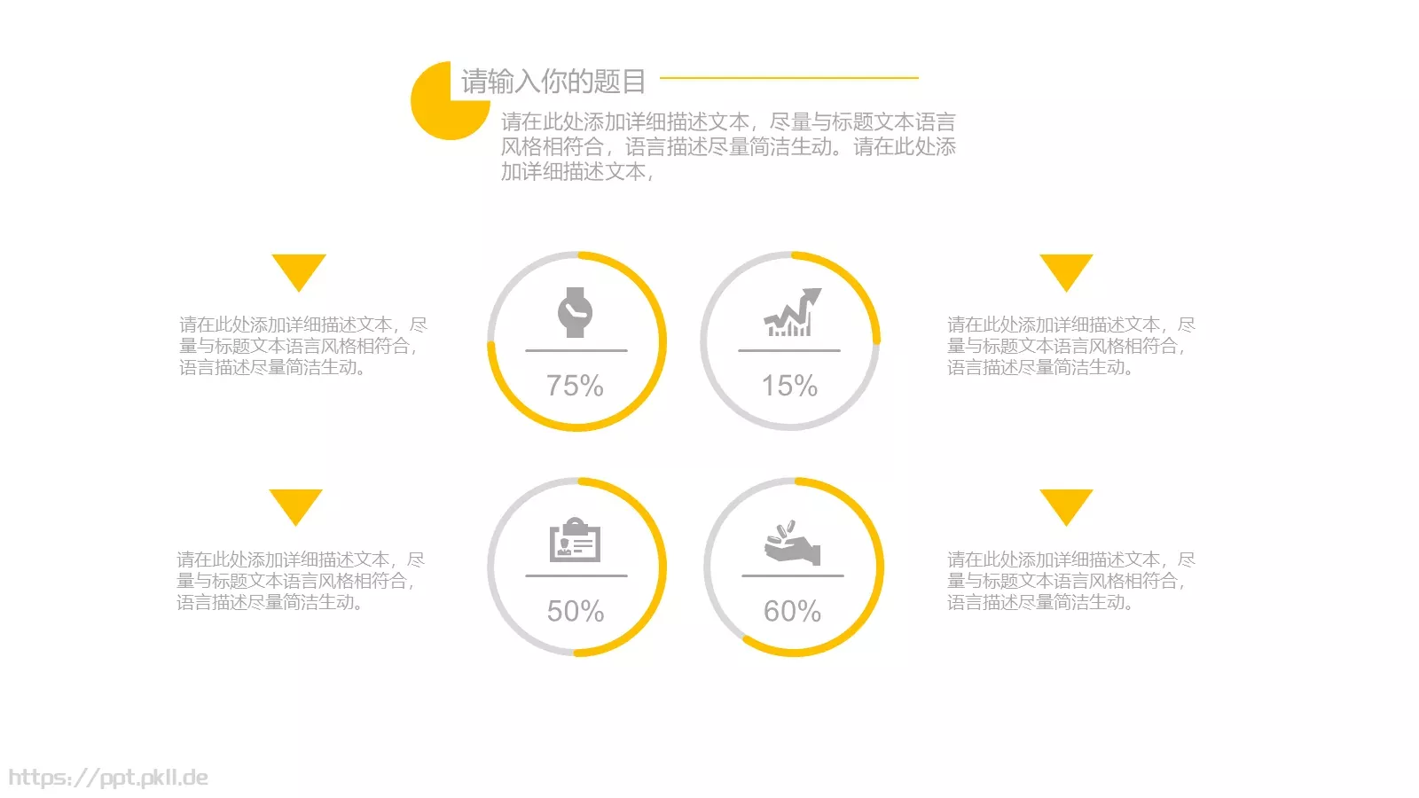 简约商务汇报通用PPT模板 第 5 页预览图