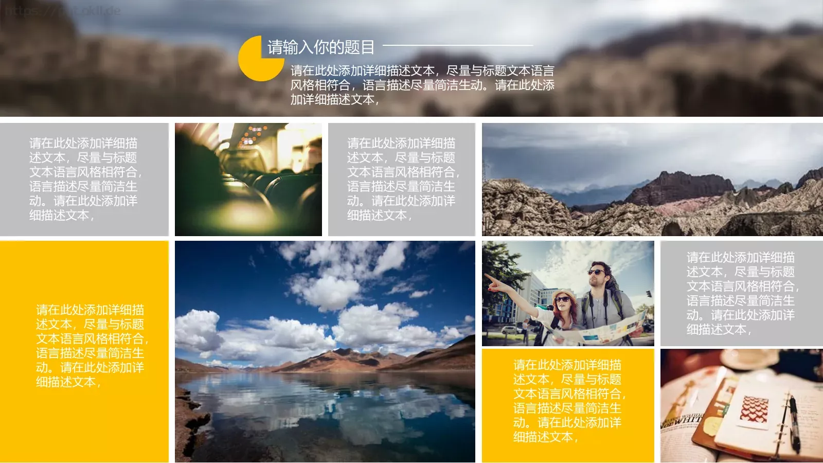 简约商务汇报通用PPT模板 第 6 页预览图