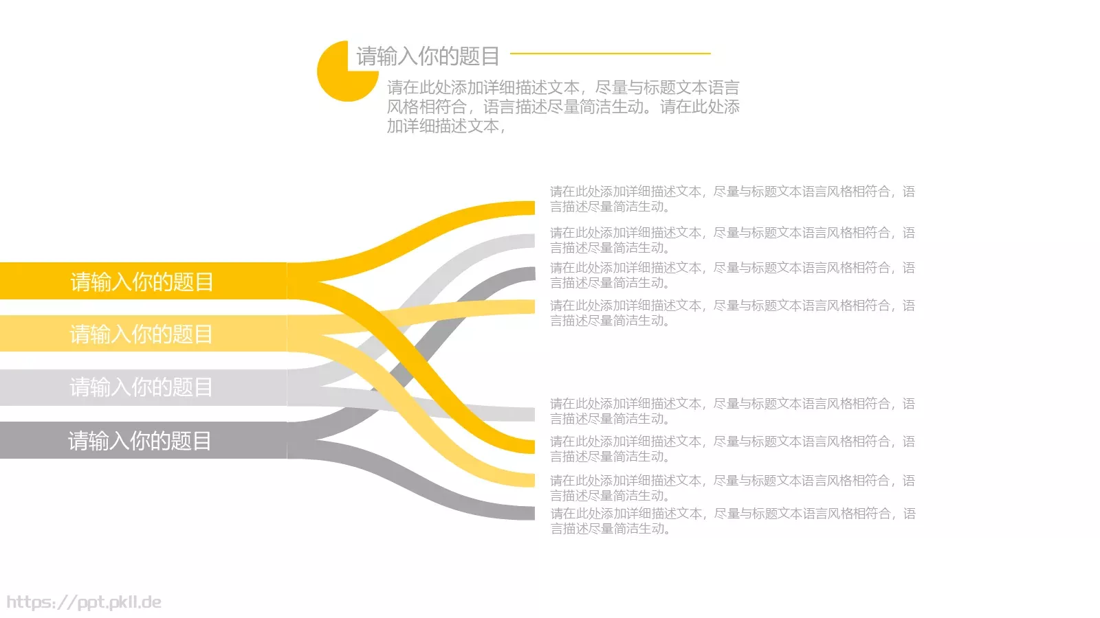 简约商务汇报通用PPT模板 第 8 页预览图