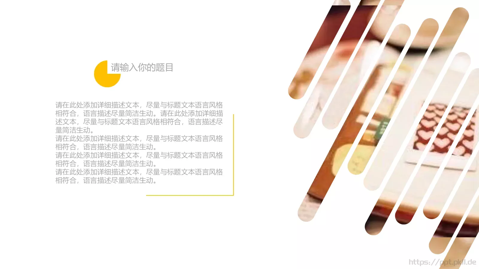 简约商务汇报通用PPT模板 第 9 页预览图