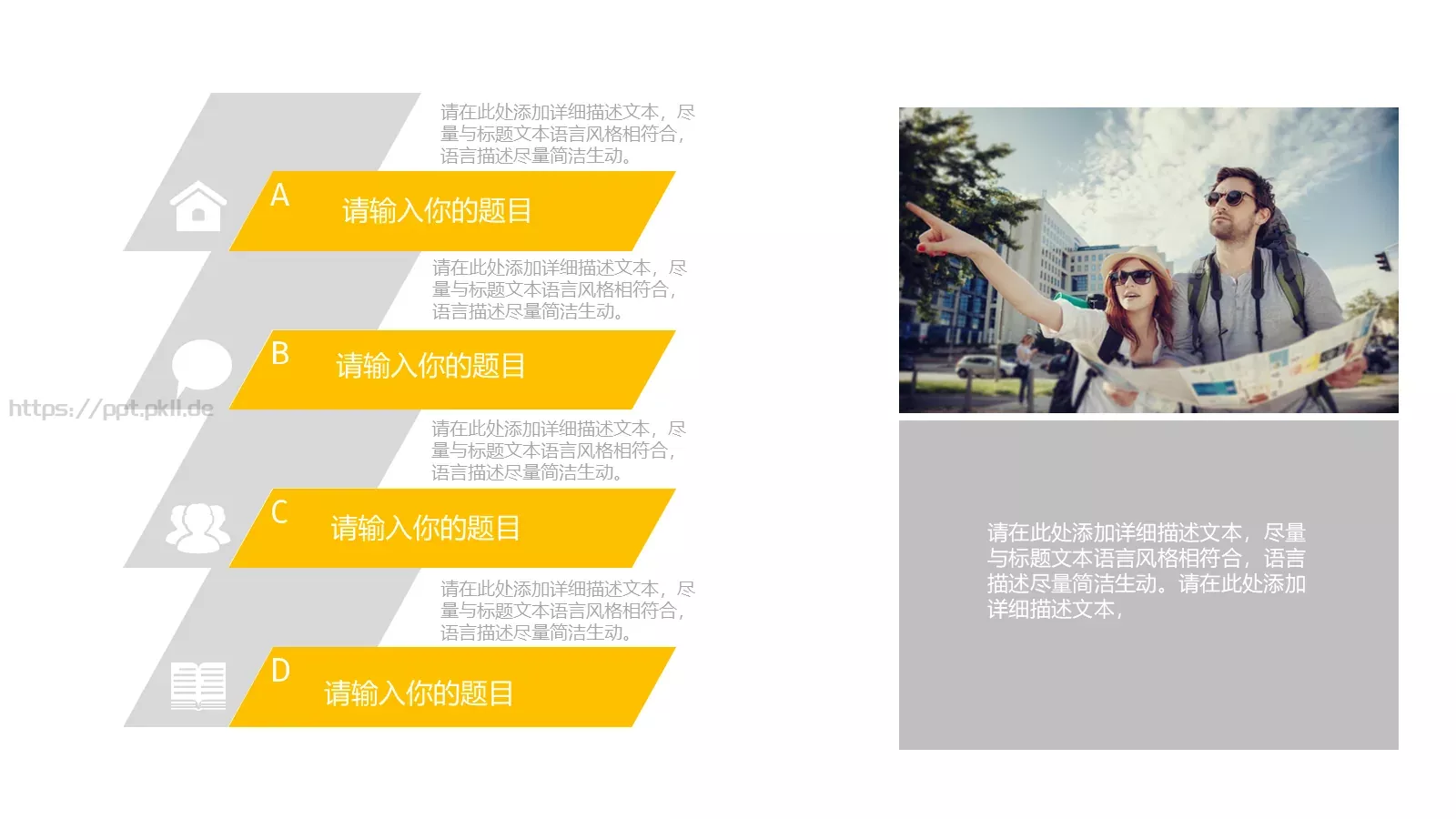 简约商务汇报通用PPT模板 第 10 页预览图