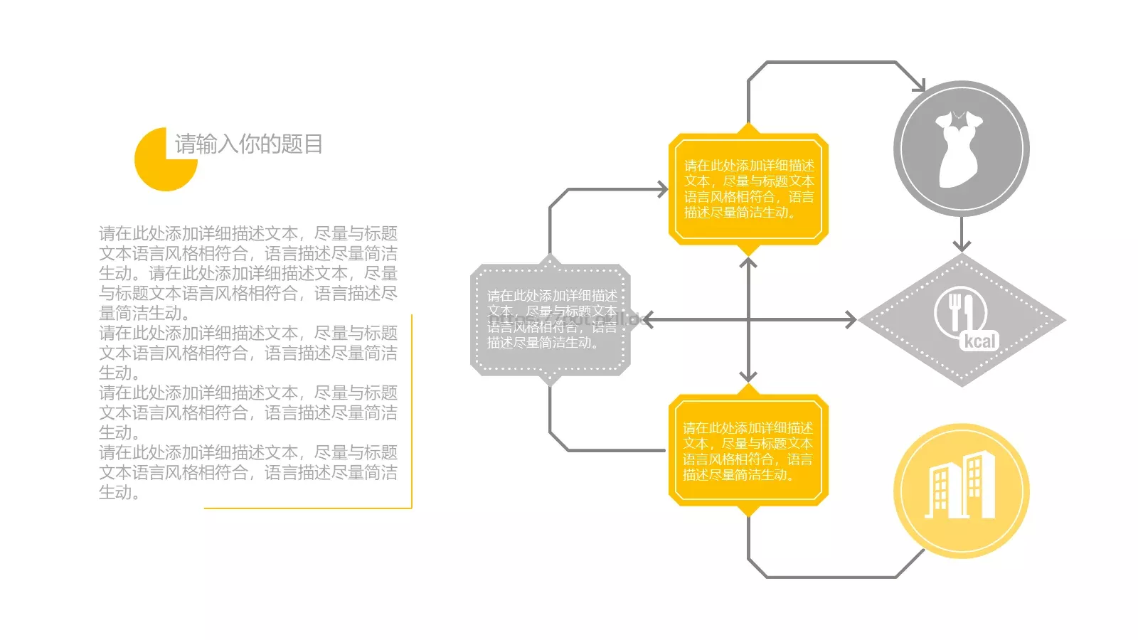 简约商务汇报通用PPT模板 第 11 页预览图