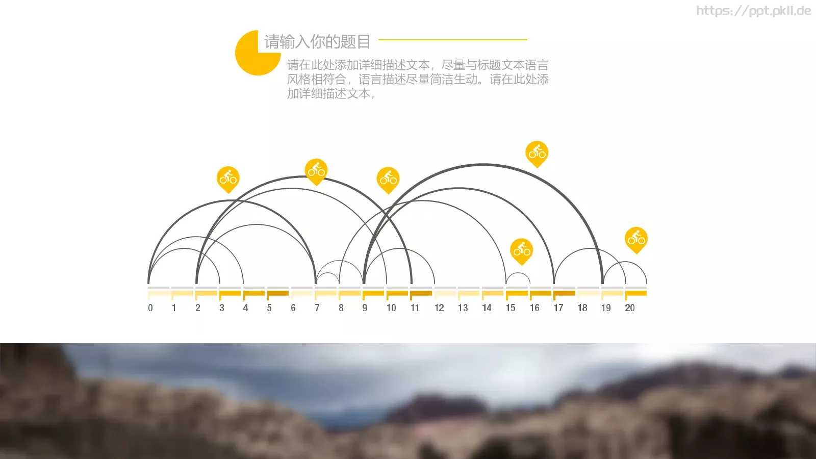 简约商务汇报通用PPT模板 第 12 页预览图