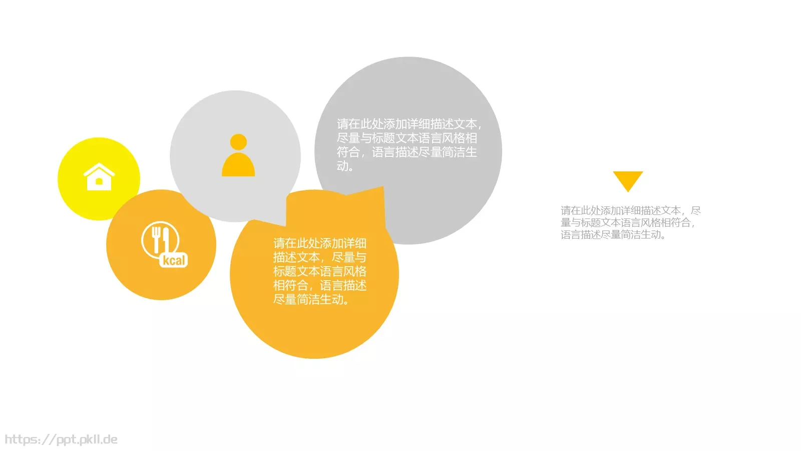 简约商务汇报通用PPT模板 第 15 页预览图